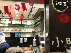 -小明同学(三里屯店)