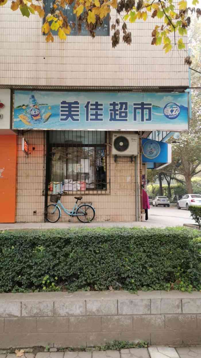 美佳超市(迎宾路店)-"超市很小,但是物美价廉,比正禾超市好多了.