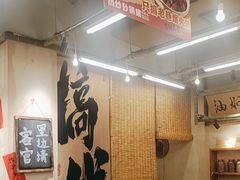 -付掌柜在成都·热炒砂锅集(金禾店)