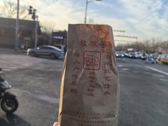 -秋栗香(地安门店)