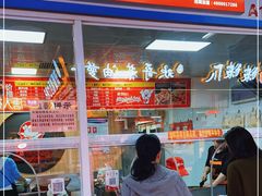 -金湘权卤菜(荷花池总店)