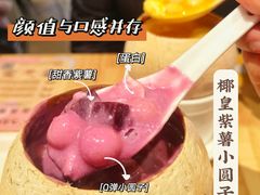 -满记甜品(荟聚购物中心店)