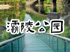 -春秋楼