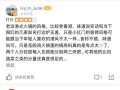 -红门金汤·港式火锅(英皇集团中心店)