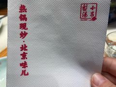 -小吊梨汤·北京菜(香山店)