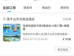 -杭州开元森泊度假乐园