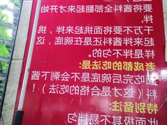 -左撇子私房面