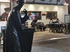 -咸亨酒店•非遗绍兴菜•中华老字号(堂吃餐厅)