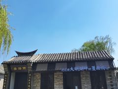 -百花洲