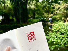 -成都杜甫草堂博物馆