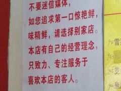 android_upload_pic-明呈黄鱼面馆(斜土路店)