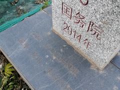 -绿堤公园