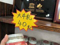 -周大娘牛乳(旧寨古村总店)
