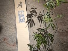 -觅唐MITONG(鸟巢店)