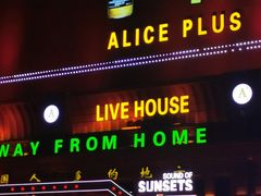 -ACE CLUB(大连民主广场店)