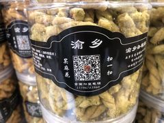 -磁器口古镇