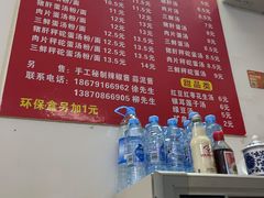 -老三院粉店(三医院店)