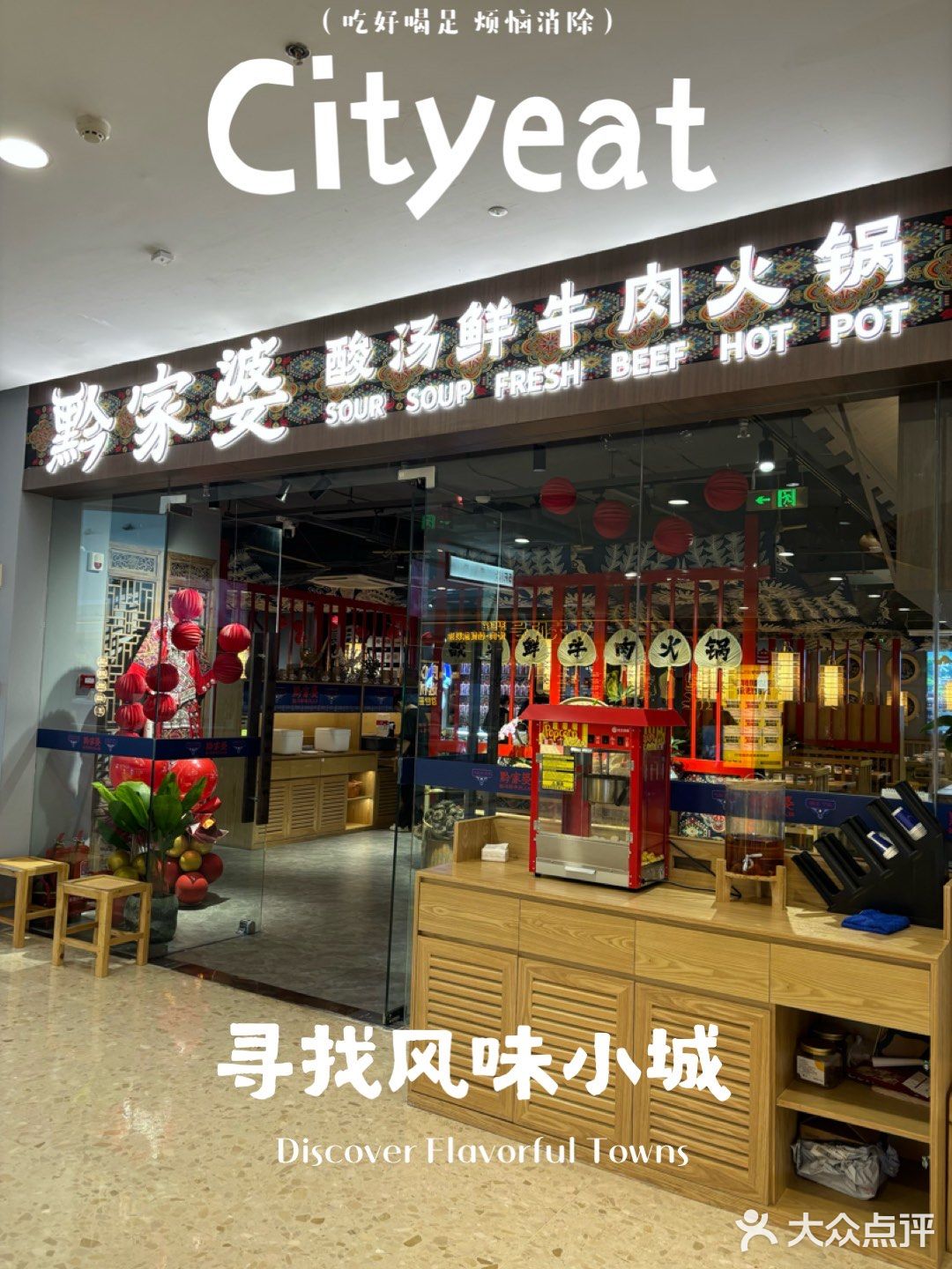 [爱心]酸汤牛肉锅超满足