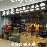 [爱心]酸汤牛肉锅超满足