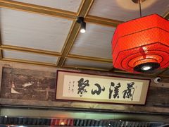 -兰溪小馆(东直门簋街店)