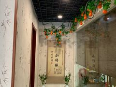 -焕醒·川派采耳(云街店)