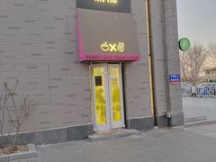 -茶大椰·椰子茶(星悦荟店)