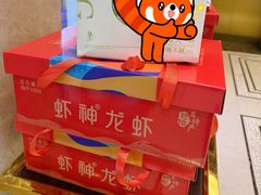 -於氏虾神(盱眙总店)