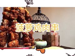 -斗鸡饭场伙(新南门店)