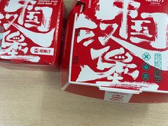 -塔斯汀中国汉堡(徐汇汇京广场店)