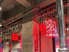 -么肆烤肉·中式自助·烤肉大排档(街道口季佳PAI店)