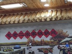 -屯老二农家铁锅炖·行业领军者(梅江店)