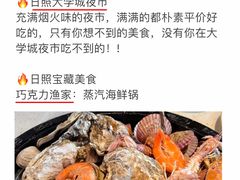 -巧克力渔家.小船海鲜胶东菜(万平口店)