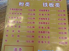菜单-顺德公平靓正特色牛花粥(花都店)