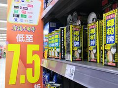 -家乐福(四元桥购物中心店)