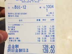 账单-万和源炝锅城·活鱼现炝(文艺北路店)