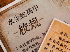 -怦然秘事游戏体验馆(银座和谐广场店)