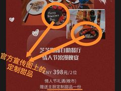 -岷山饭店-芝芝自助餐厅