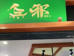 门面-無邪日式甜品(世博源店)
