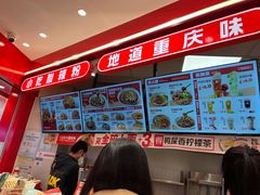 -莱得快酸辣粉(天和里店)