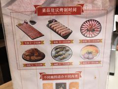 -韩宫宴烤肉·料理(苏州中心店)