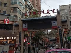 -正宁路小吃夜市