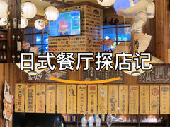 -鸟鹏烧鸟居酒屋(昌岗店)