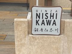 -银座仁志川·生吐司专门店(香港广场店)