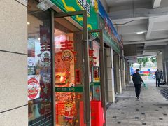 门面-百果园(深圳市悠山美地店)