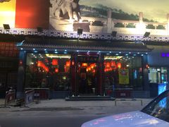门面-陈府大宅门成都火锅·手切鲜肉(太原街店)