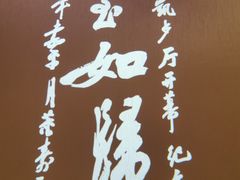 -马凯餐厅(地安门店)