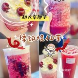 魔都探店｜好喝到飞起的车厘子系列果茶