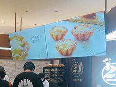 -21克拉面包(崂山万象汇店)
