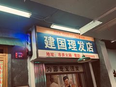 -老街·稳拈老火锅(海椒市店)
