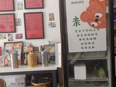 -袁妈红豆汤(重庆总店)